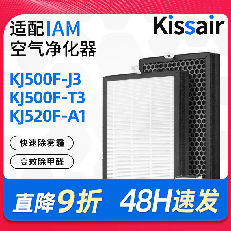 iam适配英国空气净化器