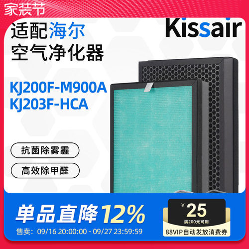 适配海尔空气净化器过滤网
