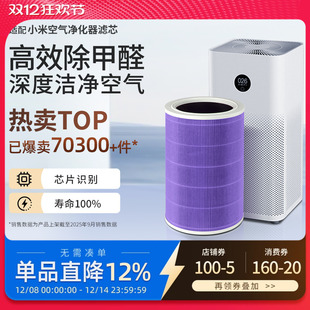 4lite米家过滤网proh 适配小米空气净化器滤芯2s 123代 4pro 5SF1