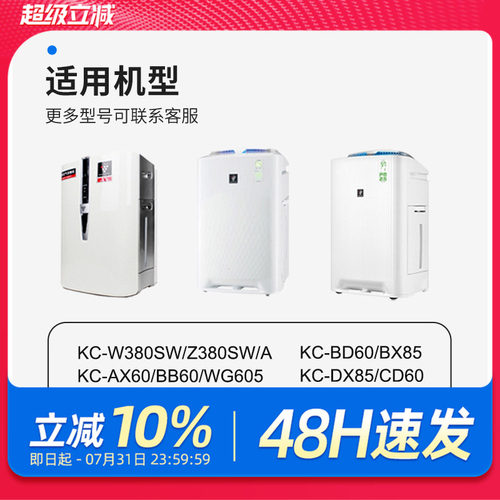 适配夏普KC380SW空气净化器滤芯