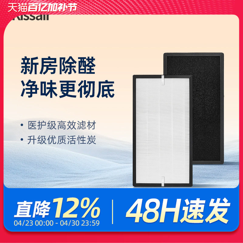 KISSAIR适配布鲁雅尔空气净化器滤芯Classic Pro CP7i/CP9i过滤网
