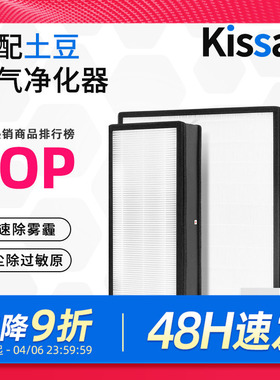 适配大土豆壁挂新风机滤芯RPO/MINI-5/Super除异味灰尘过滤器滤网