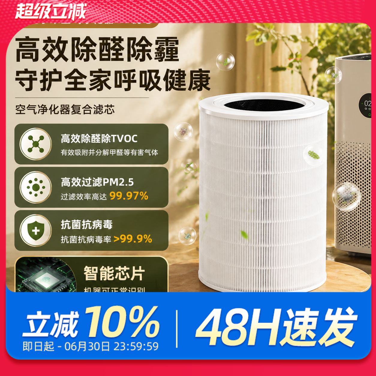 适配小米空气净化器5S滤芯5代/5pro过滤网AC-M24-SC/AC-M25-SC