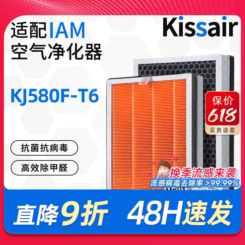 适配英国IAM空气净化器滤芯