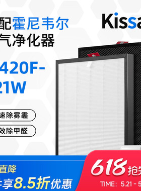 适配霍尼韦尔空气净化器滤芯KJ420F-P21W除甲醛hepa过滤网2片装