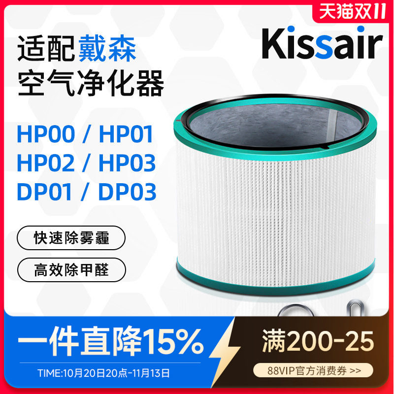 适配戴森dyson空气净化器过滤网HP00/01DP01/03风扇TP04/07过滤芯
