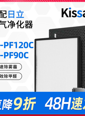 适配日立空气净化器EP-PF90C PF120C集尘过滤网除甲醛除异味滤芯