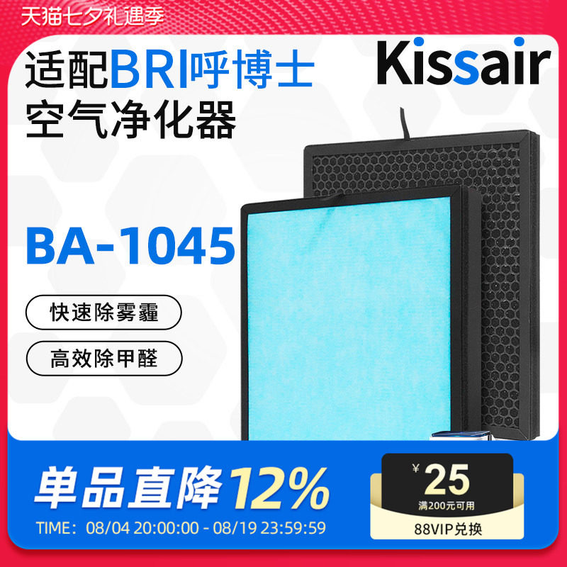 适配呼博士空气净化器过滤网BA-1045除醛除霾除异味滤芯