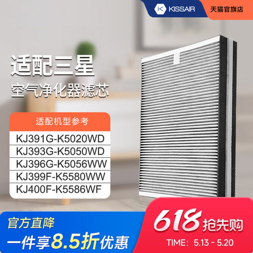 适配三星空气净化器过滤网KJ393G-K5050WD滤芯除醛KJ400F-K5586WF