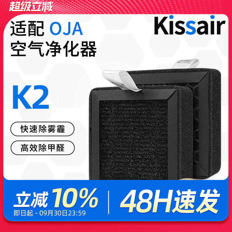 适配OJA桌面空气净化器K2过滤网图片