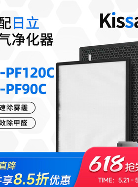 适配日立空气净化器EP-PF90C PF120C集尘过滤网除甲醛除异味滤芯