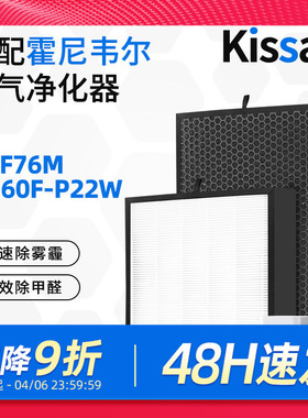 适配霍尼韦尔空气净化器过滤网CMF76M过滤芯KJ760F-P22W