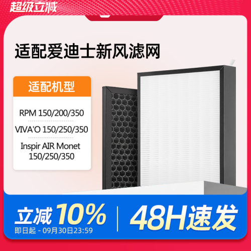 爱迪士家用除醛高效套装新风系统