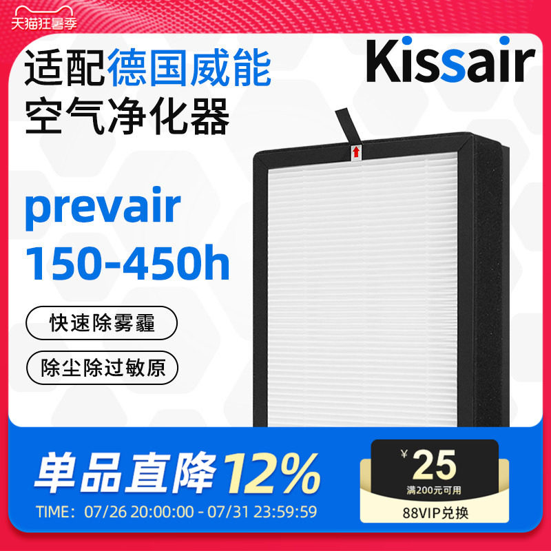 空气净化器过滤网滤芯