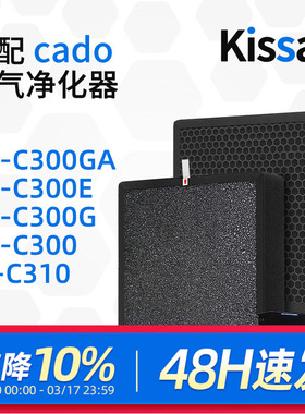 适配cado空气净化器滤芯AP-C300GA过滤网除醛除霾