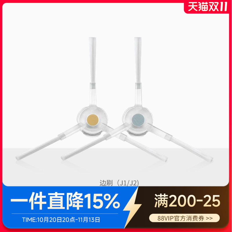适配云鲸扫地机配件边刷逍遥001/J3/J4/R10/K1/J4 Lite/J1/J2解缠