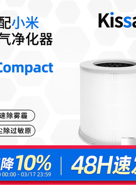 适配小米空气净化器4 Compact过滤网除PM2.5雾霾滤芯AC-M18-SC