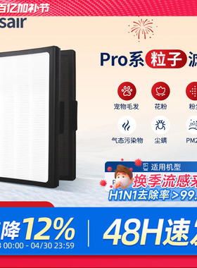 KISSAIR适配blueair布鲁雅尔空气净化器滤网ProM/ProL/ProXL滤芯