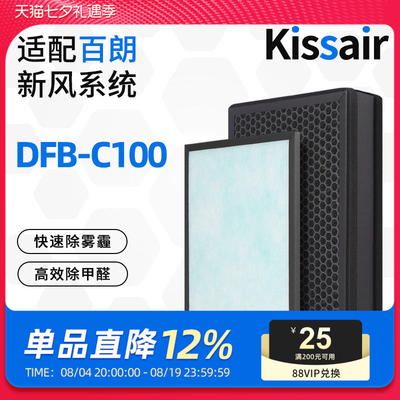 新风系统高效过滤网除PM2.5