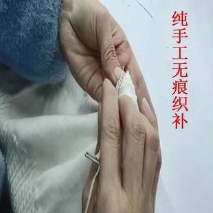 毛衣针织衫羊毛羊绒衫专业织补虫洞破洞漏针修改衣服牛仔裤裙子