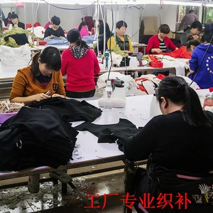 手工无痕修改织补毛衣羊毛羊绒衫大小领子袖子改短修改衣服牛仔裤