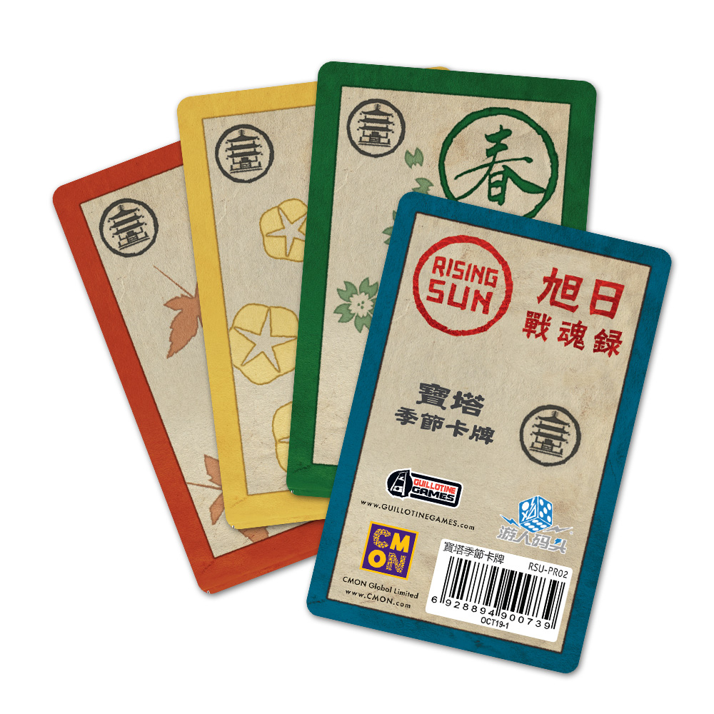 游人码头 旭日战魂录 宝塔季节卡牌 中文扩展Rising Sun桌游现货|ruв категории плесень играть/Аниме/вокруг/cos/настольные игры, шахматы/настольные игры, настольные игры в карты - от Buy2taobao.com для оказания профессиональной услуги покупки агента Taobao