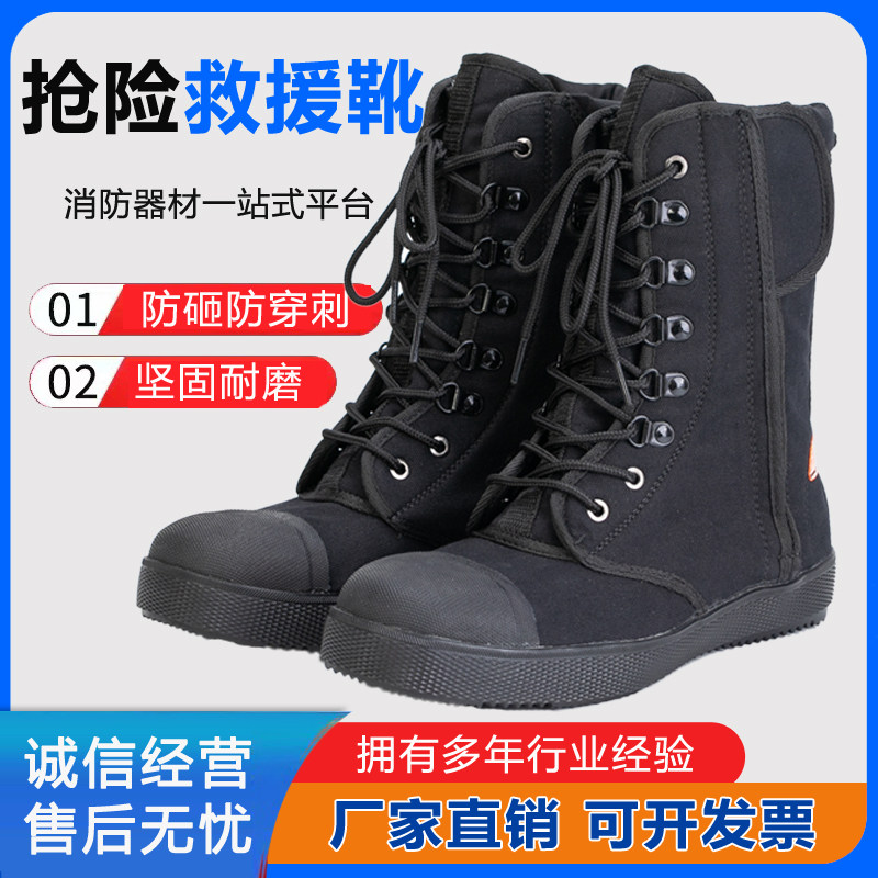 消防抢险救援鞋 消防比武作训靴 爬绳鞋水域消防员森林扑火防护靴