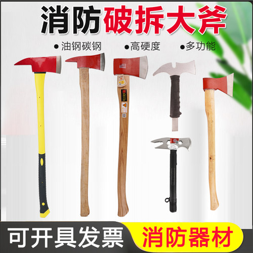 盛鸿兴邦消防专用斧头3C多功能