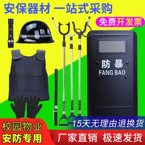 盛鸿校园安保八件套架包邮