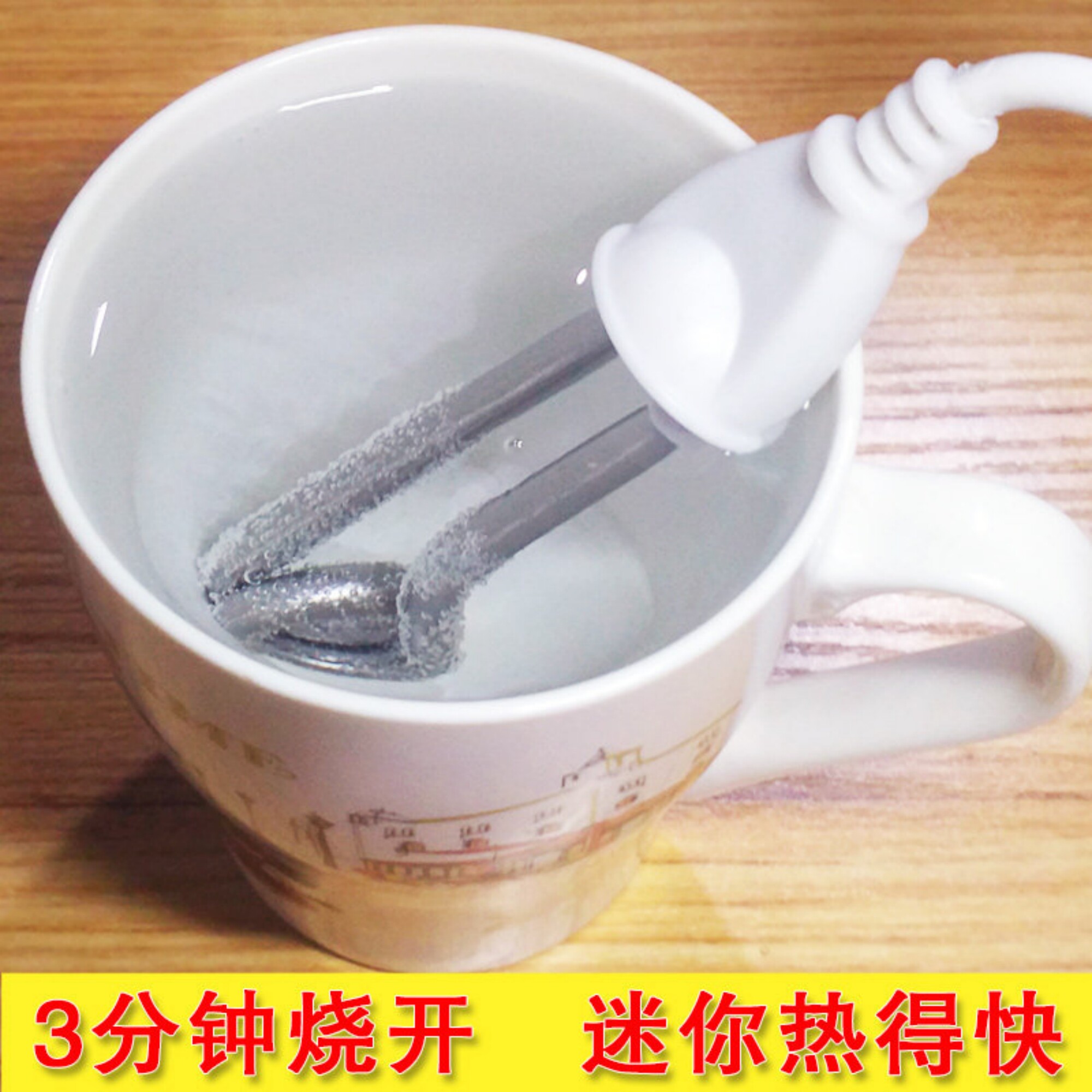 电老虎学生宿舍用热水棒安全水杯放桶里烧水器热水快热得快小功率