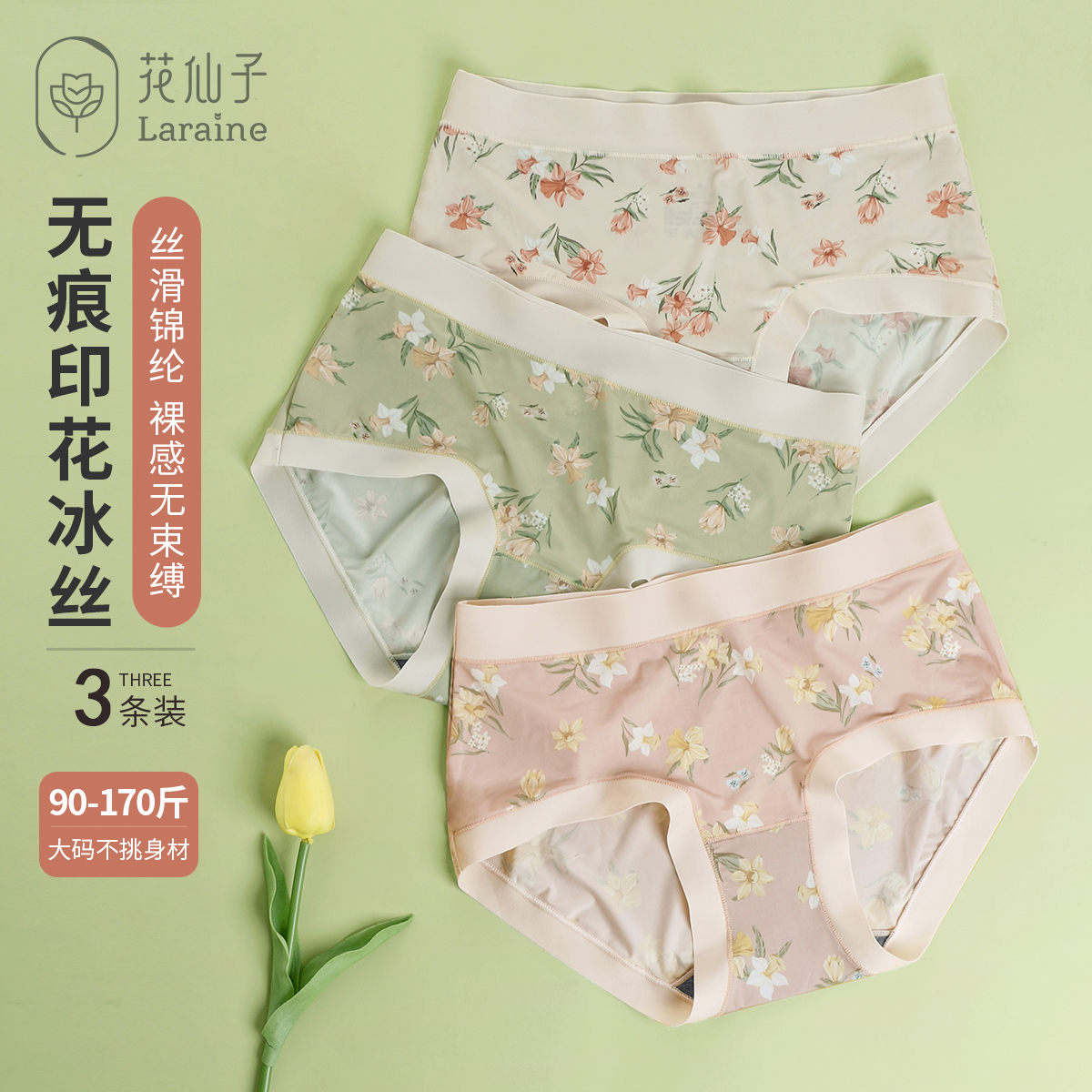 花仙子内裤女士性感包臀中腰大码胖mm印花透气少女小清新三角裤