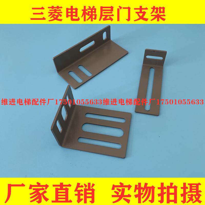 层门支架 上坎支架 电梯门上坎导轨支架 型门头支架