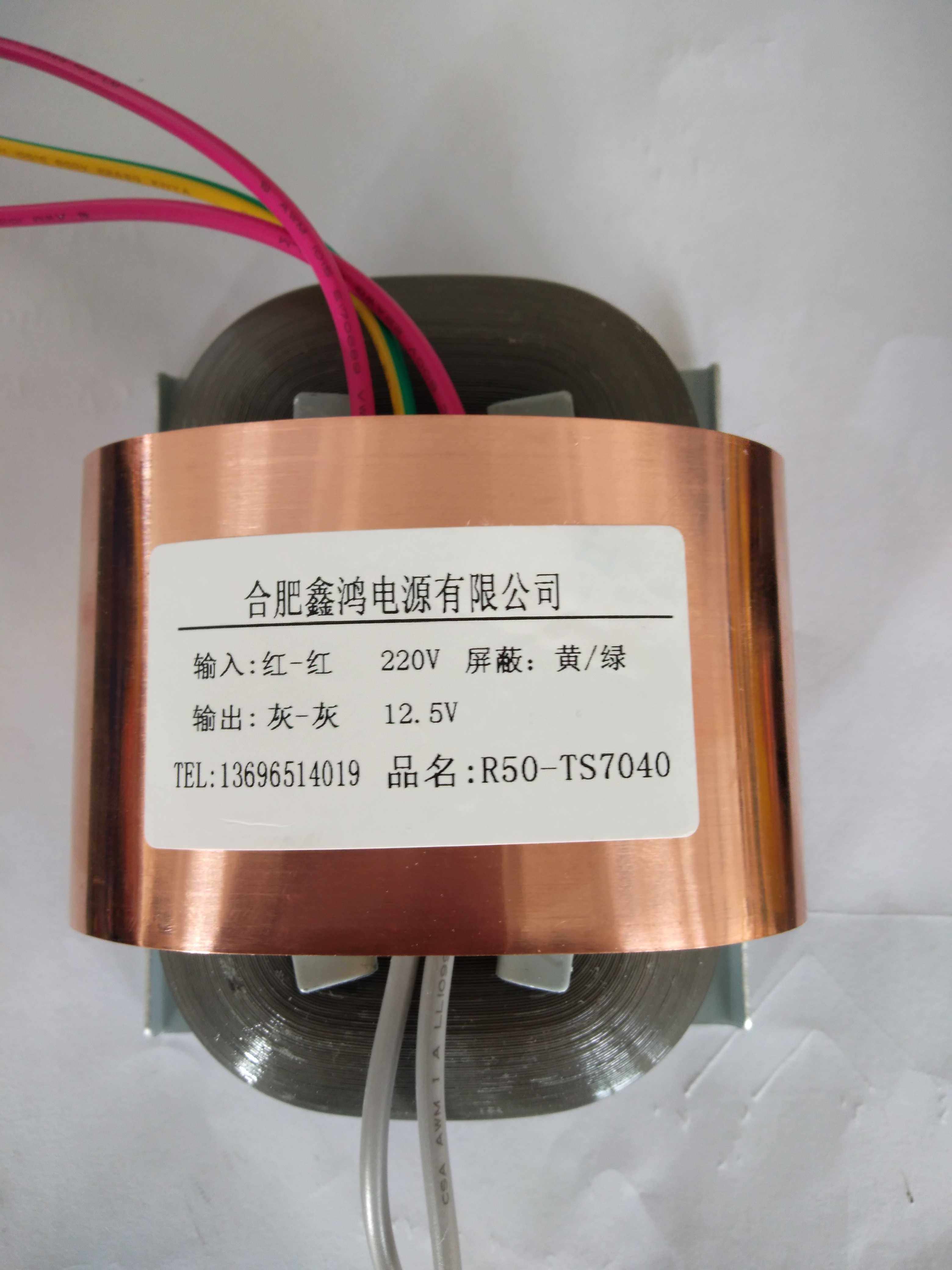定做r型变压器r牛60wr50变压器220v转12.5v60w纯无氧铜参数可定做