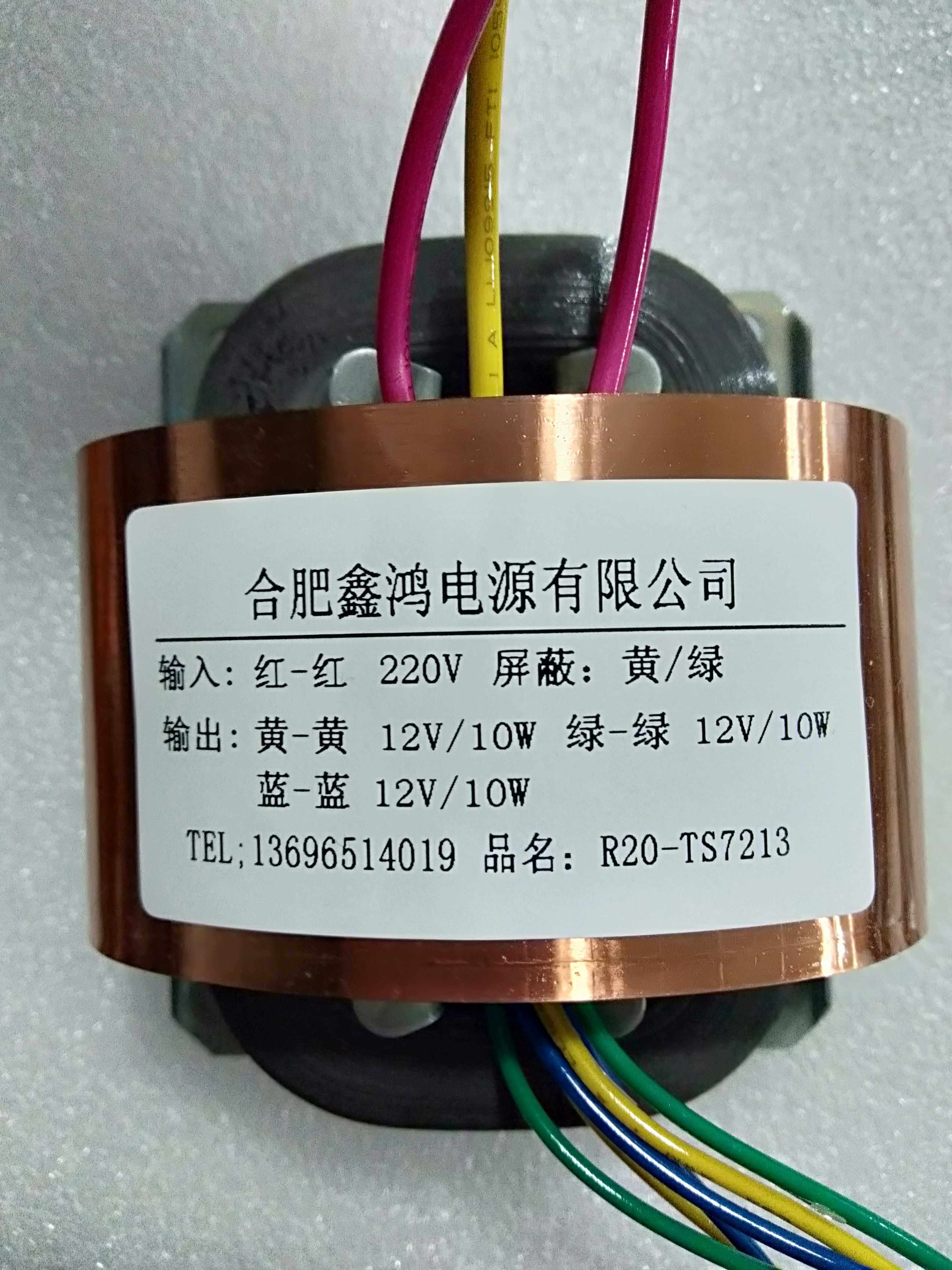 定做r型变压器30wr20变压器12v10w3组 前级电源 纯铜 无震动