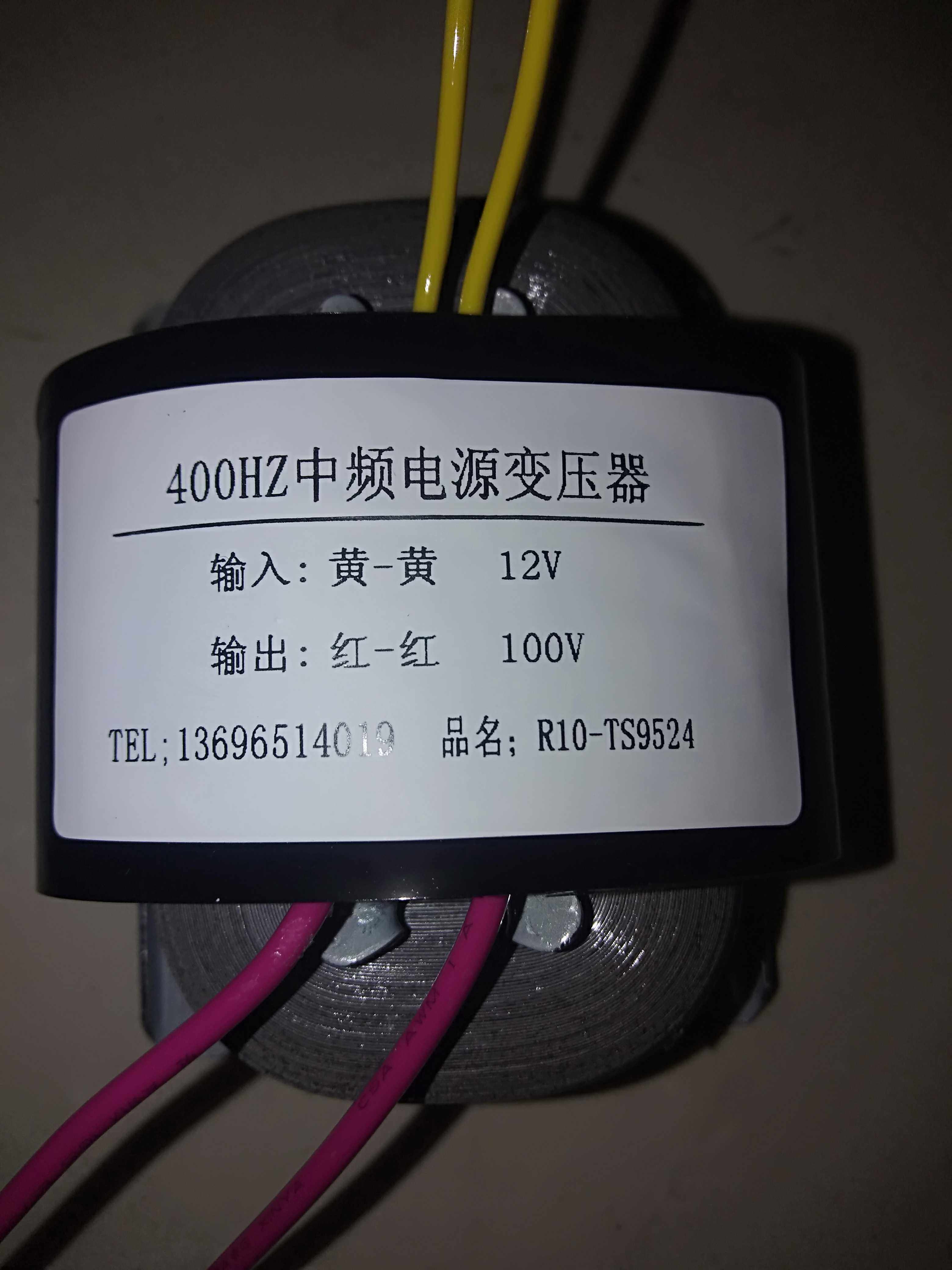 定做400hz中频变压器12v转100v纯铜参数可订做 50w