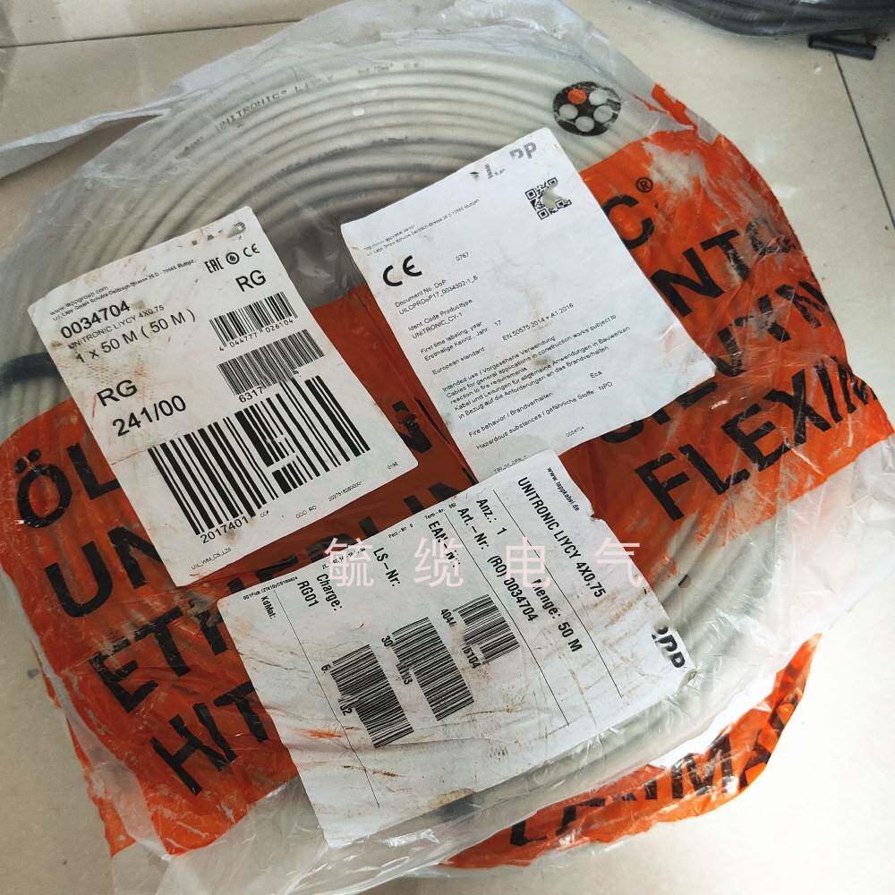 0034707德国进口电缆liycy 4芯0.75平方屏蔽线数据传输电缆信号线