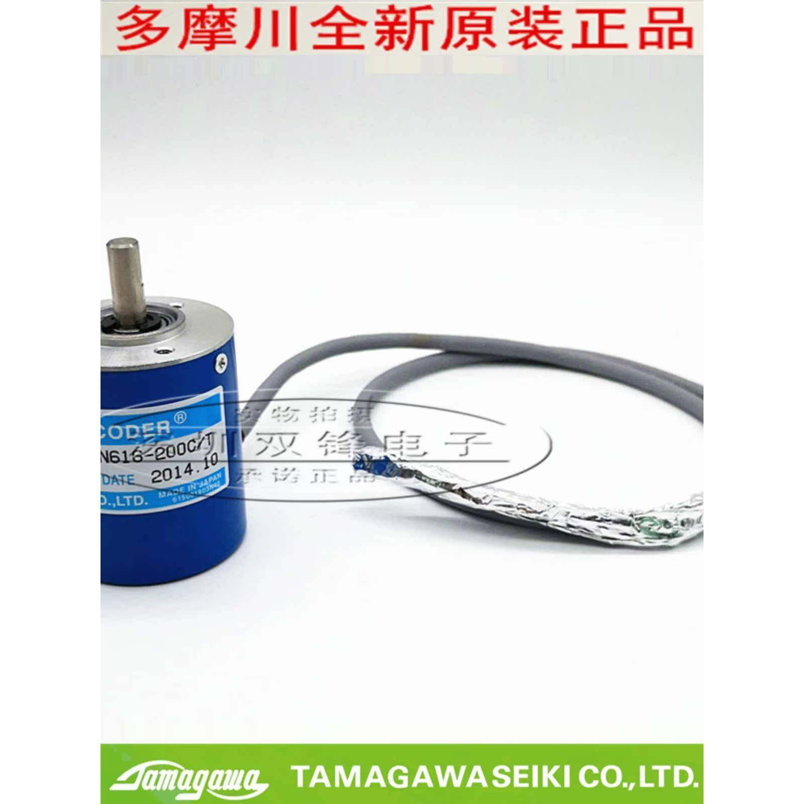 TS5301N616-200C/T 多摩川编码器 TS5301N616 全新原装正品