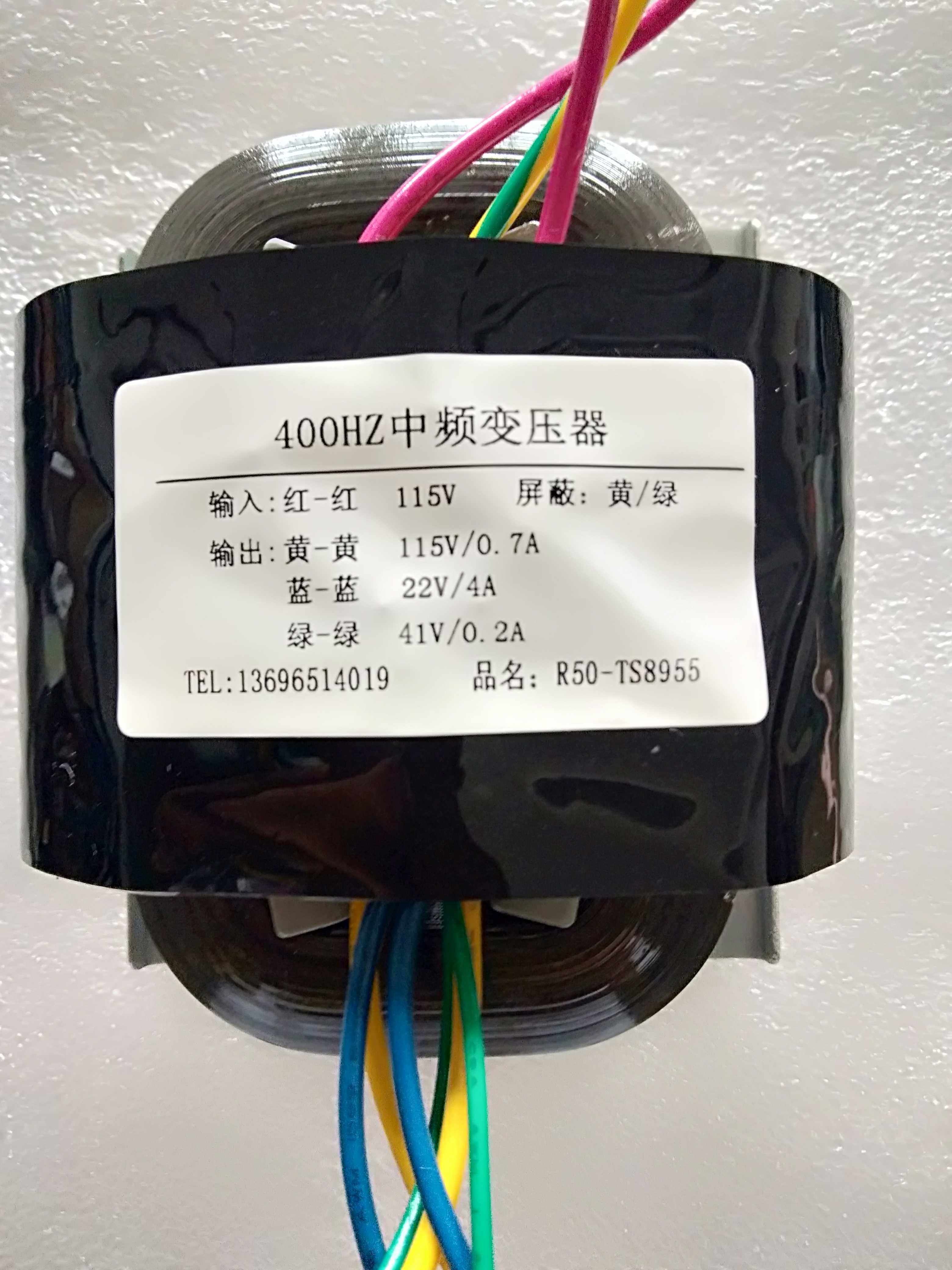 定做400hz中频变压器 115v转115v22v41v纯铜 参数可定做