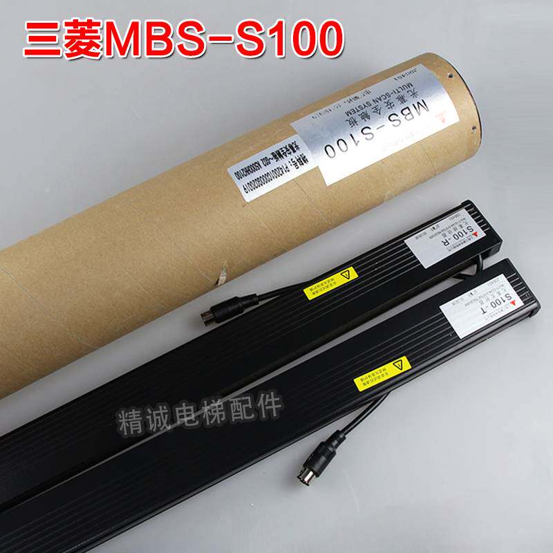 电梯二合一光幕mbs-s100 s100-t/-r/-c梯爱琼斯全新安全触板