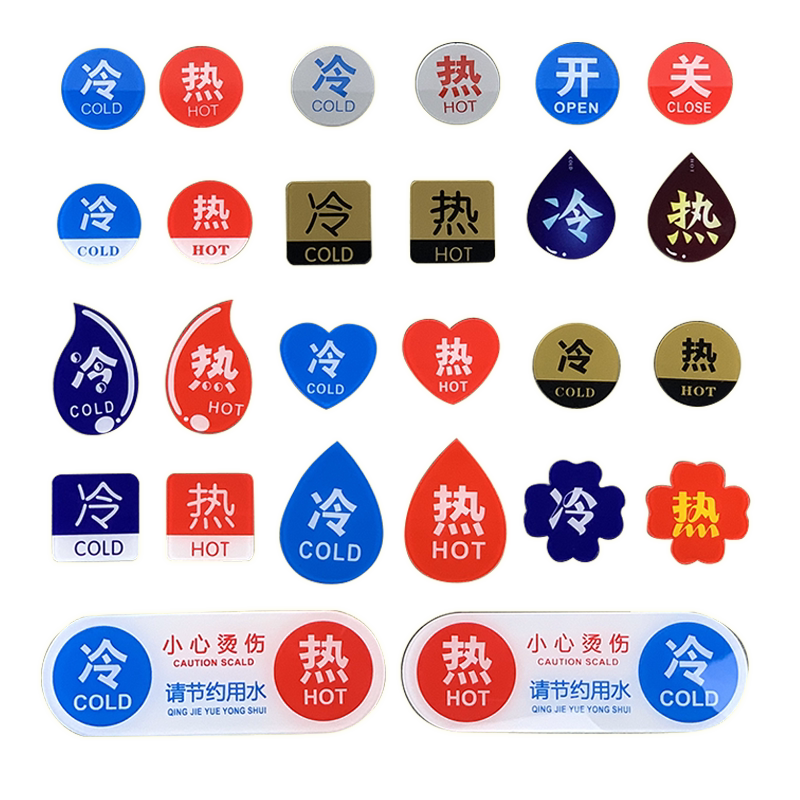 冷热水标识贴酒店浴室家用水龙头开关温馨提示牌亚克力大小号现货可订制标牌创意新款晶英清洁卫生洗手间墙贴