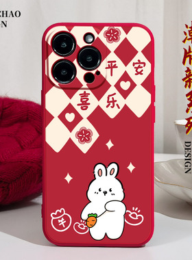 菱格兔子适用苹果14手机壳12Promax硅胶iPhone13红色vivoiqooneo7华为mate40荣耀70红米note11兔年5opporeno6