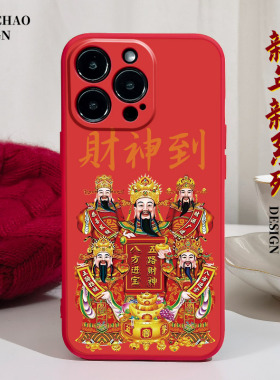财神到15苹果13手机壳iPhone12硅胶14Pro全包max新年xr红色xs软套x过年7/8plus喜庆mini防摔se兔年ip潮适用6s