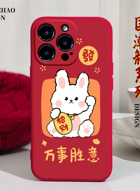 兔年万事胜意适用苹果14手机壳11Promax硅胶12iPhone13红色vivoiqoo10华为mate50荣耀x40i红米note9opporeno7