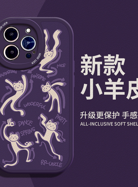 舞蹈家猫咪适用苹果12手机壳13Pro max硅胶iPhone14紫色小羊皮11新款vivos12高级感iqoo11情侣华为nova9个性x