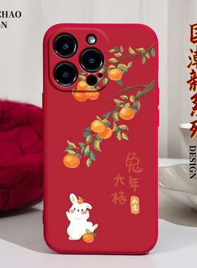 兔年大吉适用苹果14手机壳12Promax硅胶11iPhone13红色vivos15华为nova8荣耀30红米note9新年opporeno7新款xs