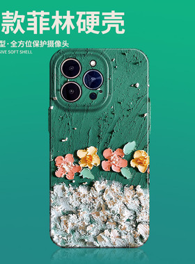 绿色油画花朵适用iPhone14手机壳11Pro  max菲林壳12苹果13新款xsmax小清新xr硬壳x高级7plus女生8p保护套se2