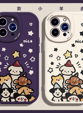 小狗圣诞树适用苹果13手机壳12Pro max硅胶iPhone15小羊皮新款14全包小米11ultra秋冬款红米k70女生OPPOreno9