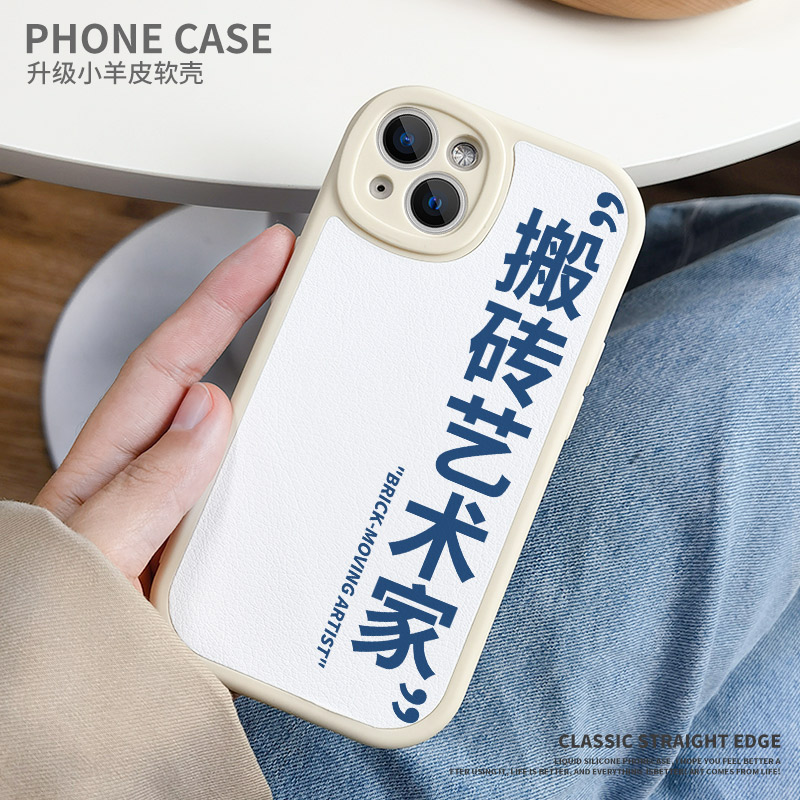 小羊皮软壳搬砖艺术家