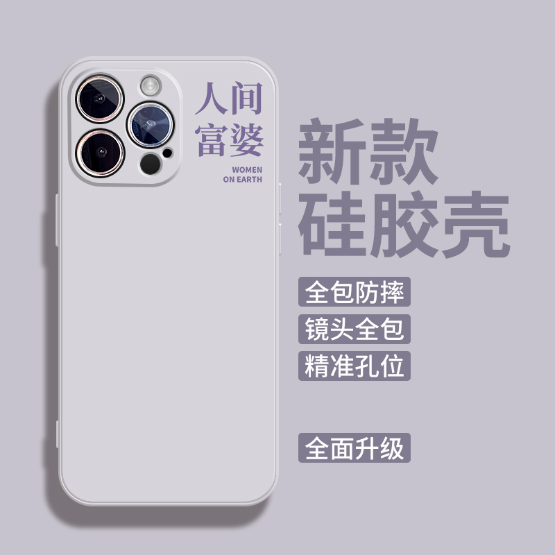 直角硅胶软壳人间富婆