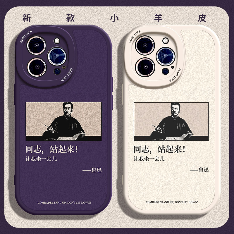 胖妞皮纹软壳鲁迅同志站起来